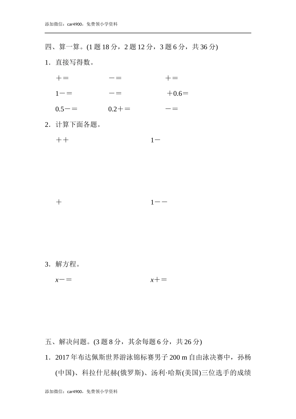 教材过关卷(1)(1).docx_第3页