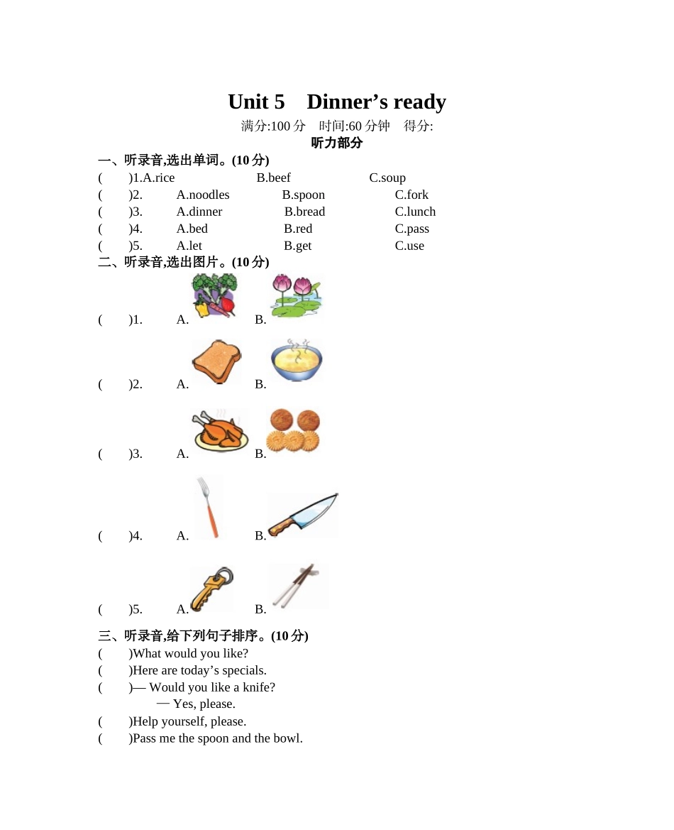 四（上）人教PEP版：Unit 5单元测试卷.docx_第1页
