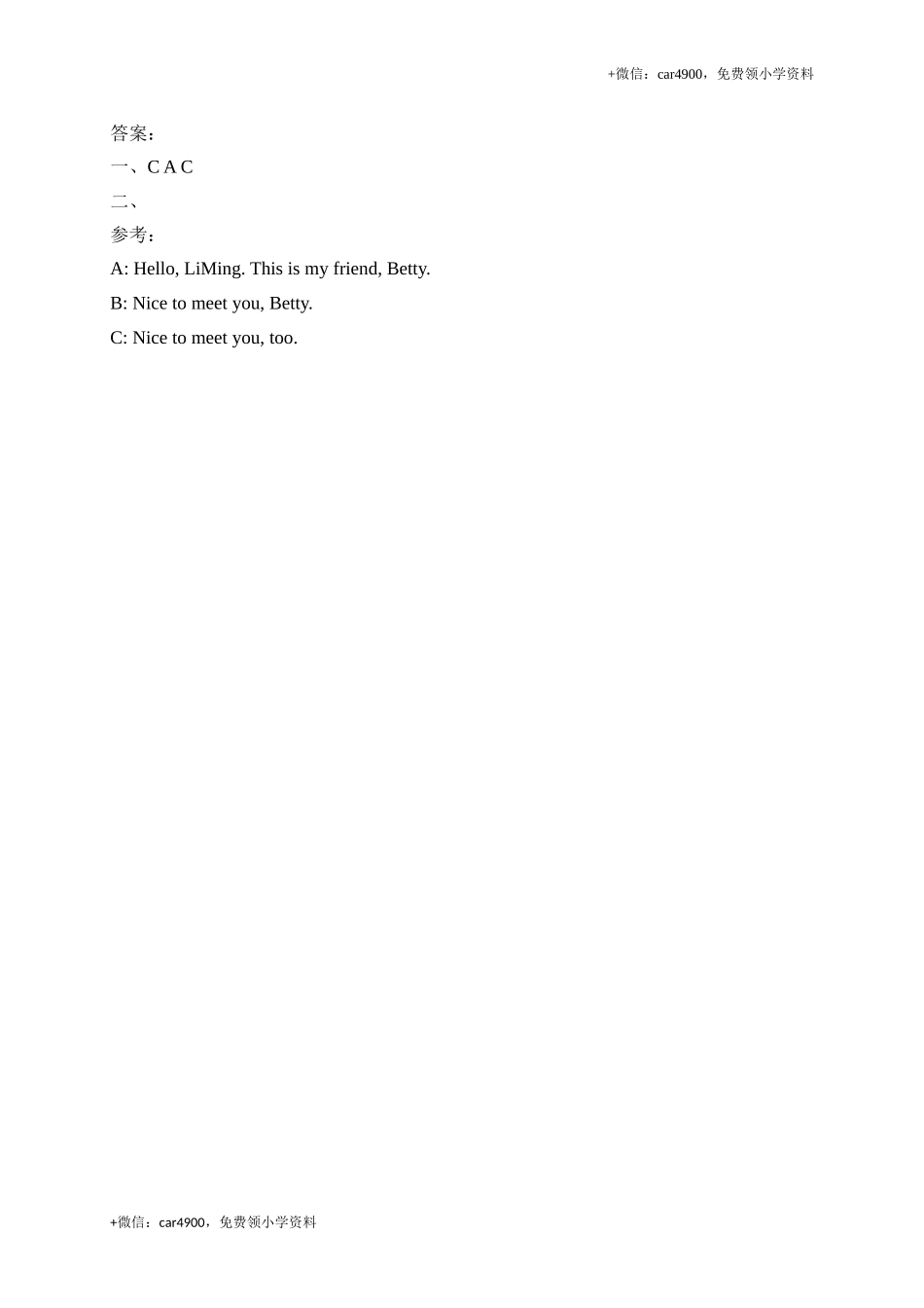 Recycle__1__随堂练习 .doc_第3页