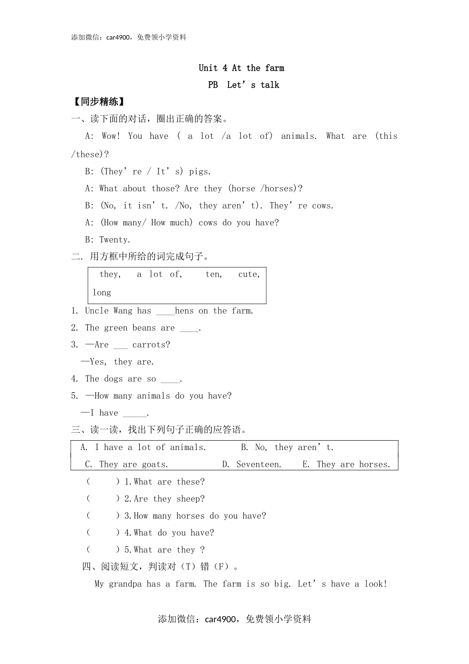 Unit 4 PB Let's talk .doc_第1页