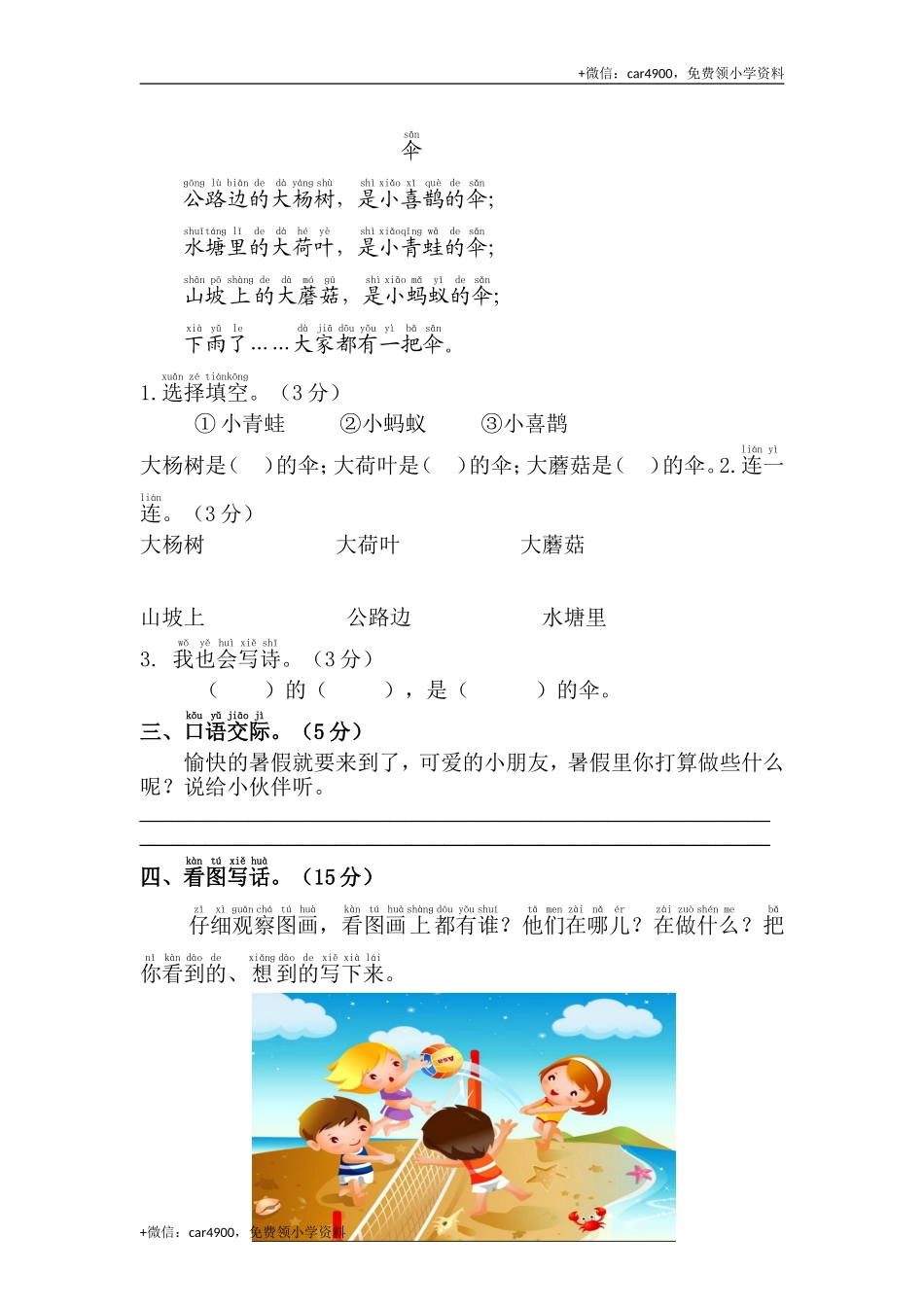 期末综合测试卷 .doc_第3页