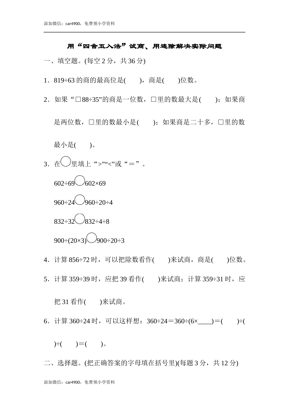 周测培优卷3.docx_第1页