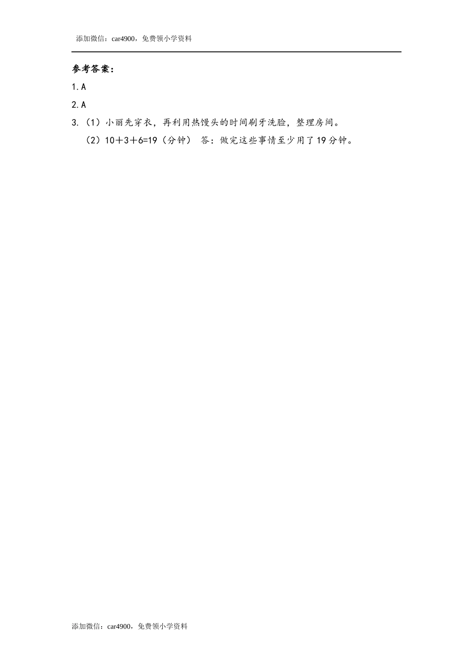 8.4 练习二十.docx_第2页