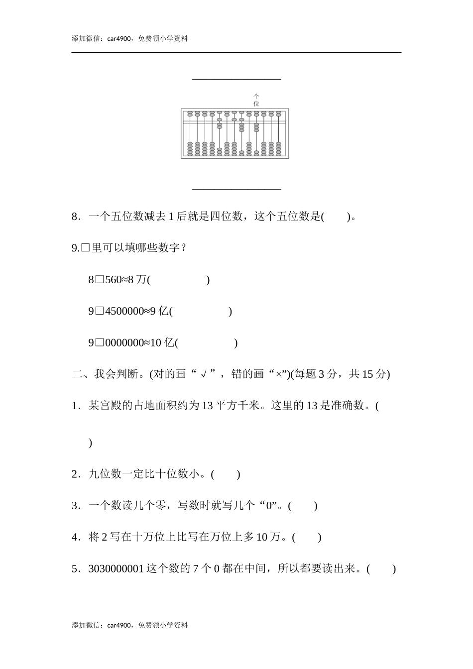 教材过关卷(2)(1).docx_第2页