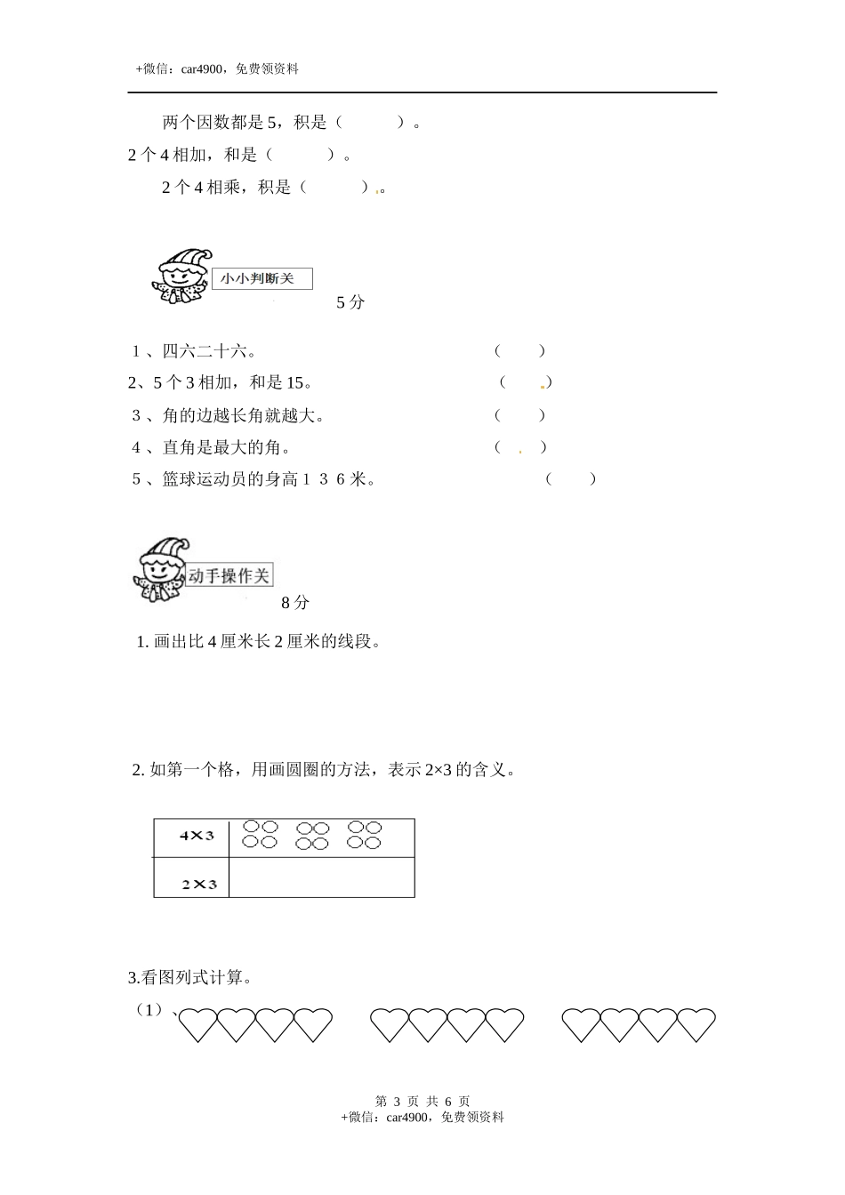 期中测试卷 (18).docx_第3页