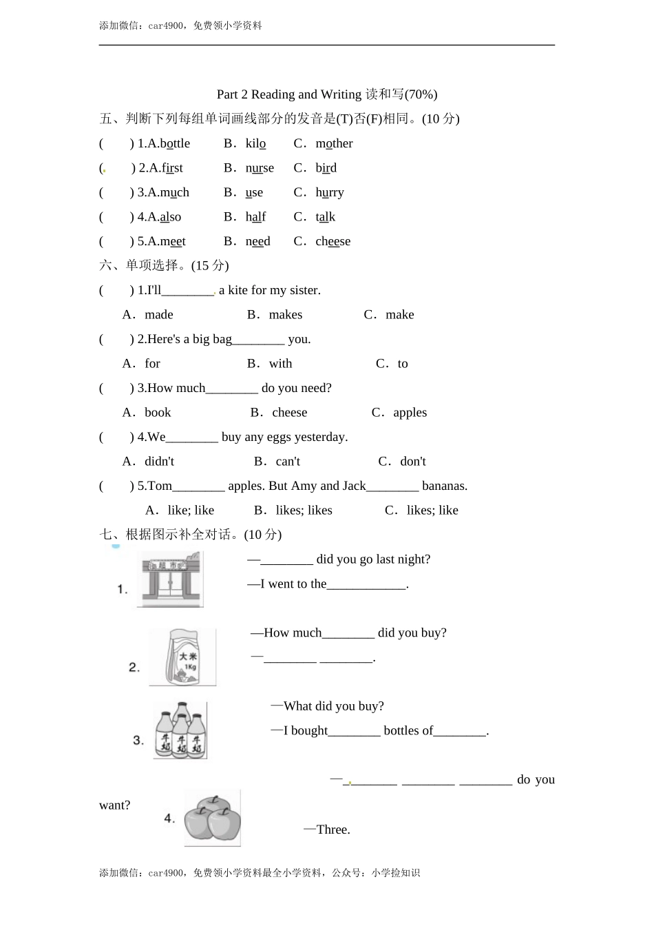 2试卷（一） .doc_第2页