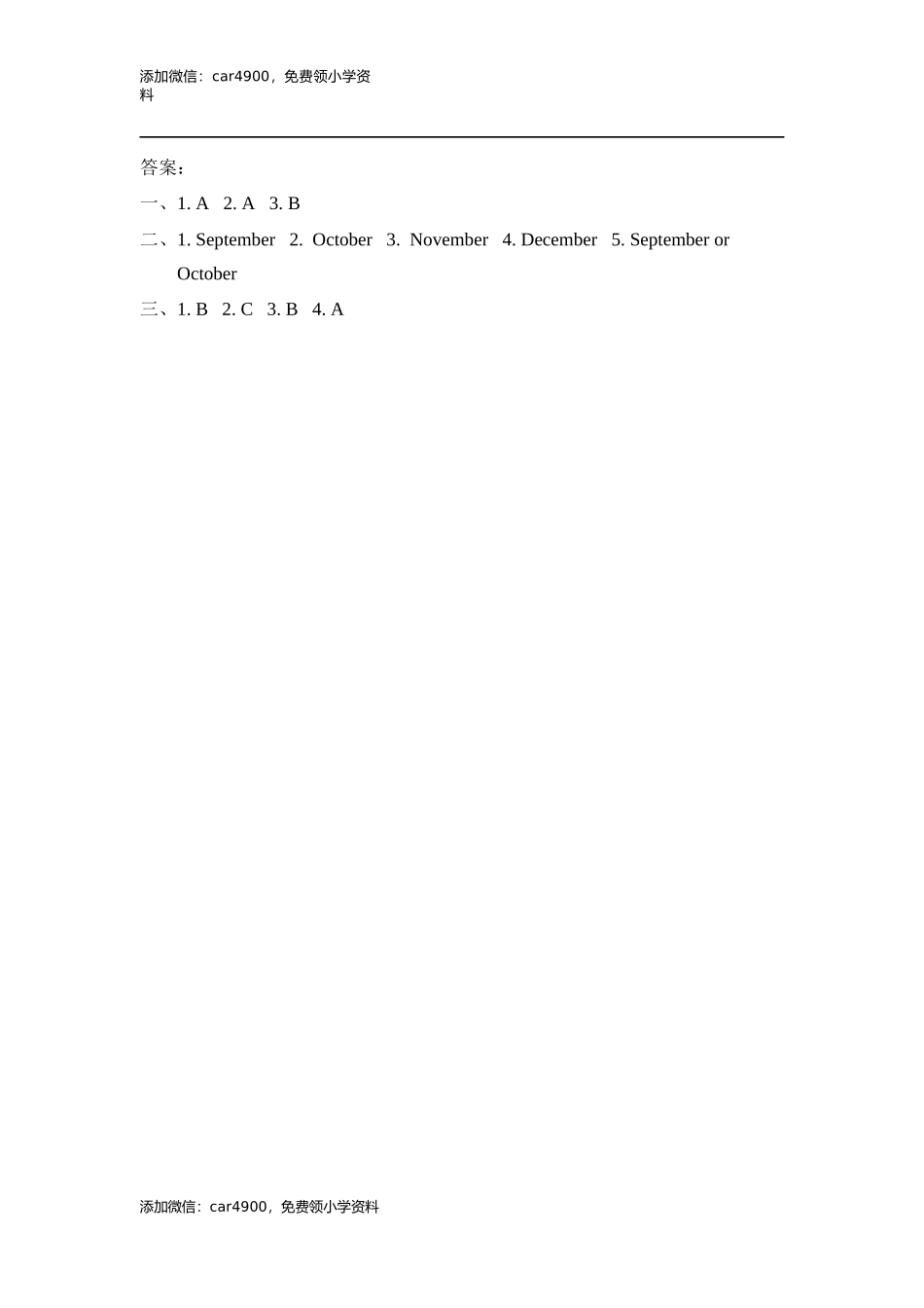 Unit 3 第五课时 .docx_第2页