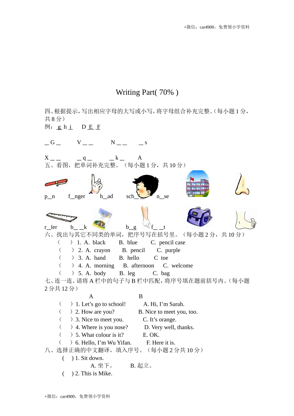 期中测试卷1 .doc_第2页