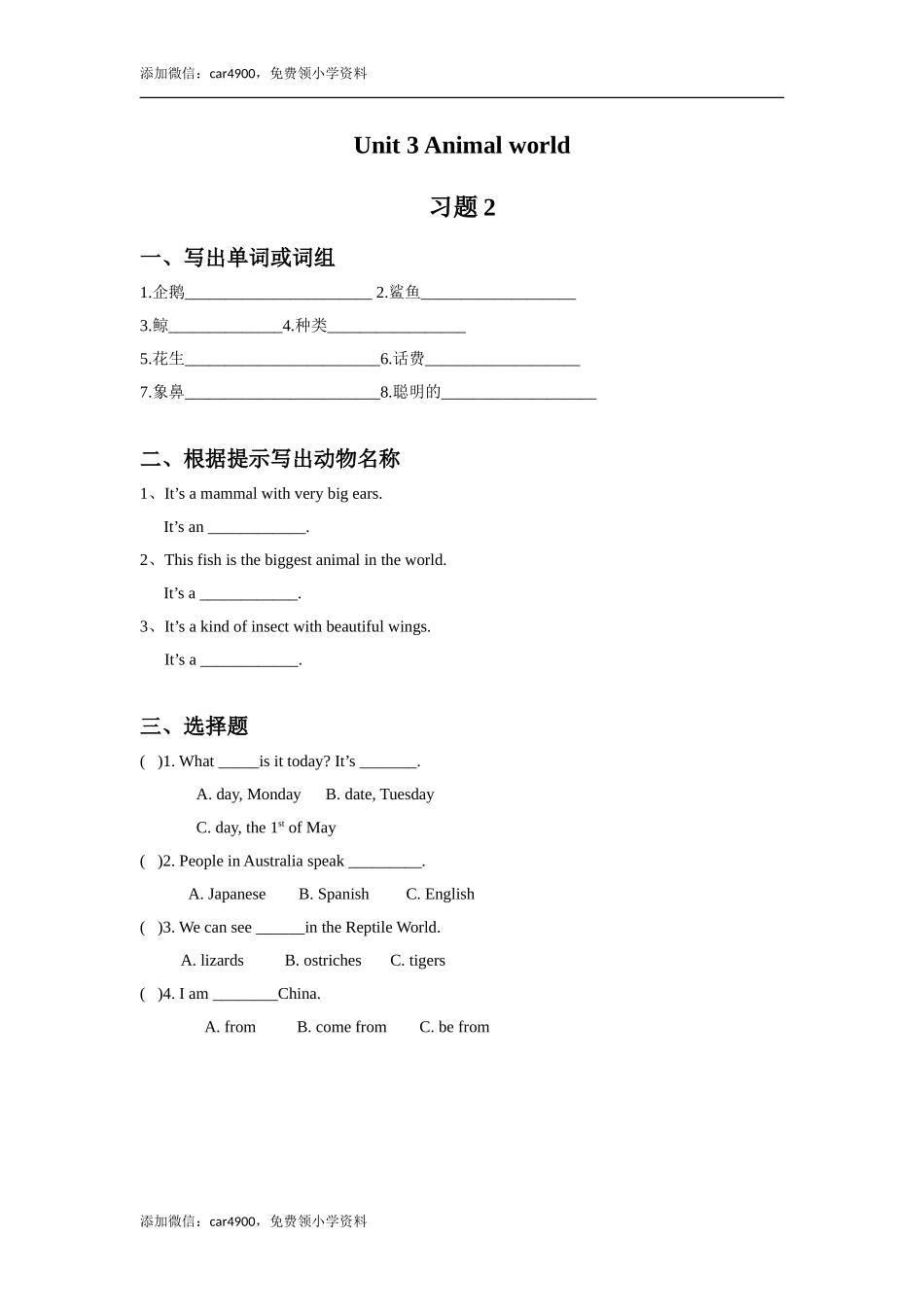 Unit 3 Animal world 习题 2.doc_第1页