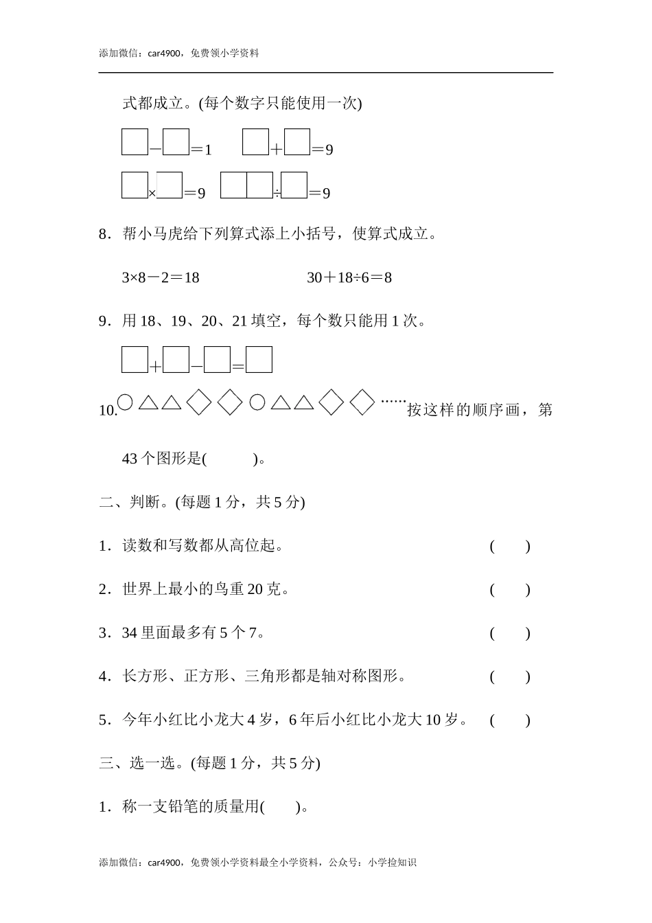 期末测试卷 (7) .docx_第2页