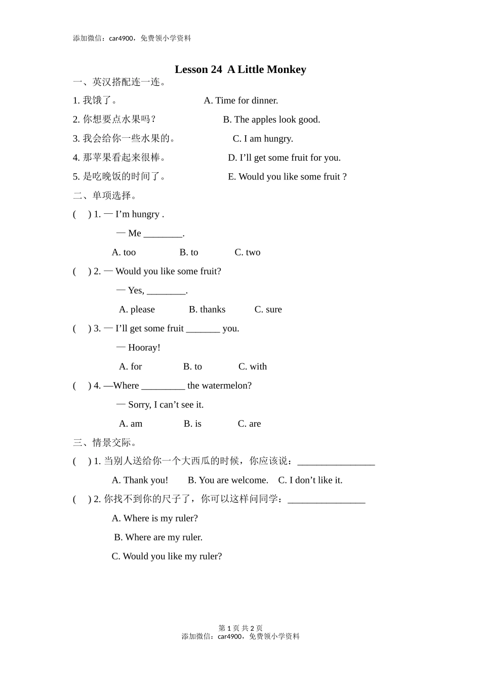 Lesson 24添加微信：car4900免费领小学资料.doc_第1页