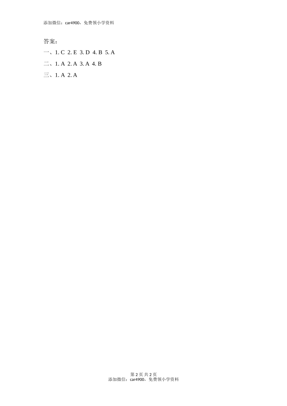 Lesson 24添加微信：car4900免费领小学资料.doc_第2页