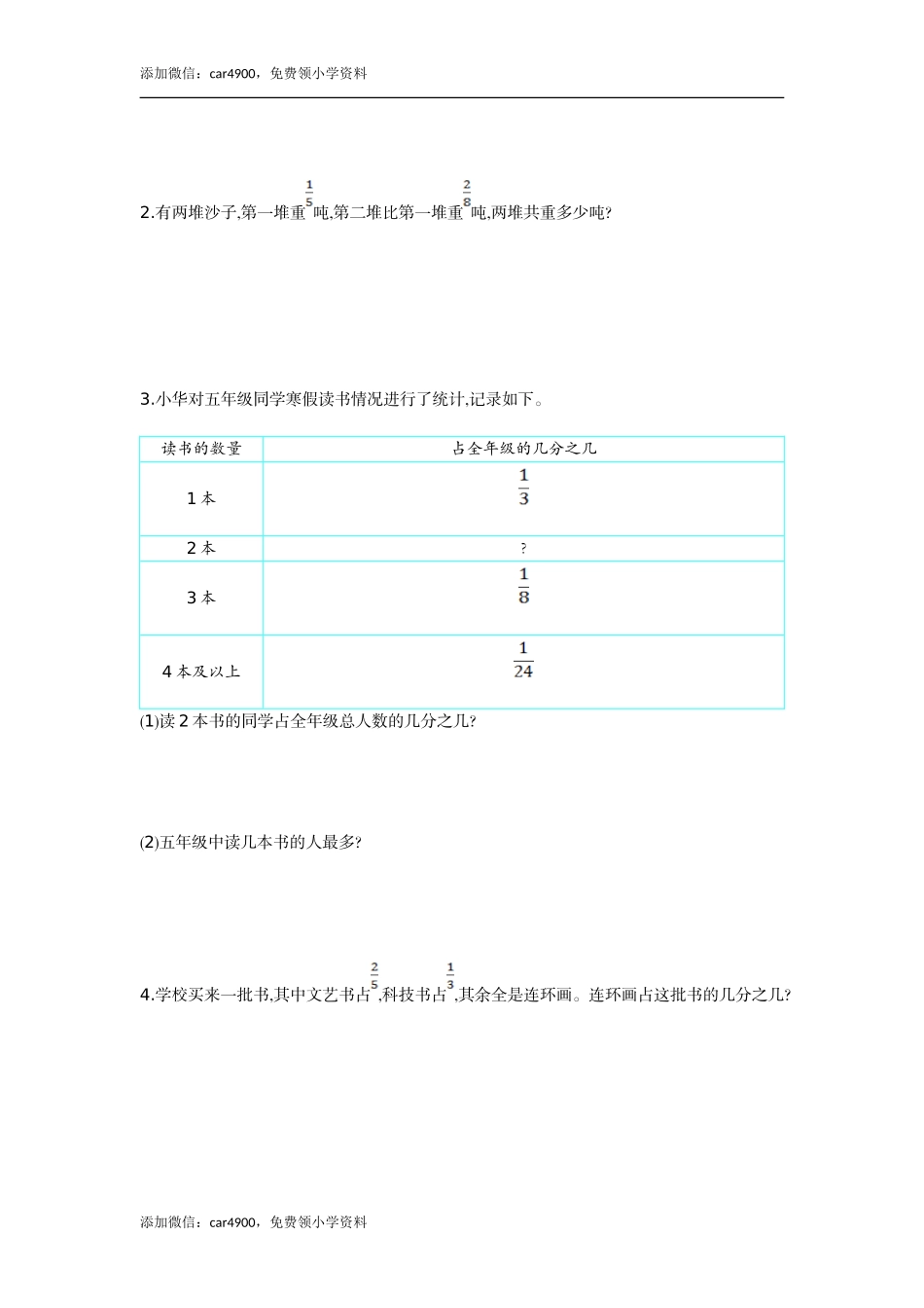 第六单元检测.doc_第3页