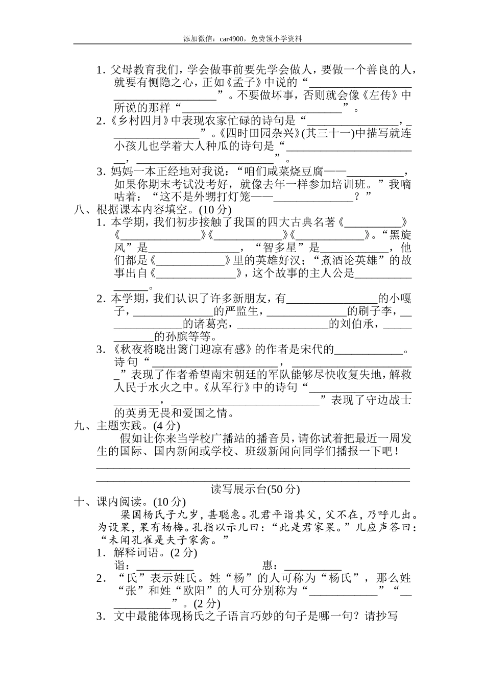 期末检测卷1.doc_第2页