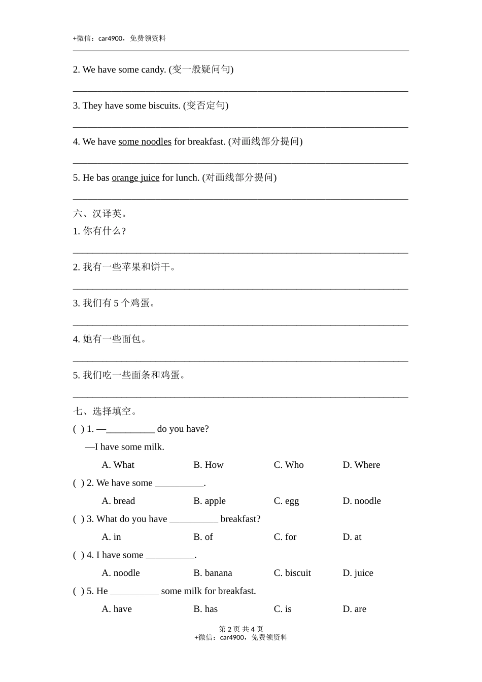 Unit6_单元测试卷 .doc_第2页