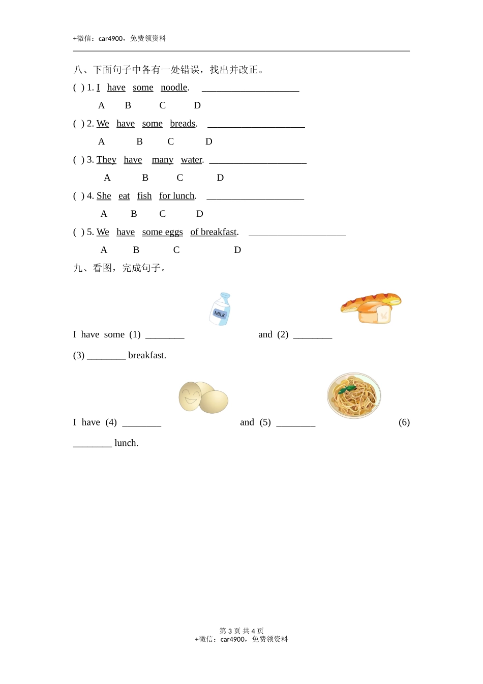 Unit6_单元测试卷 .doc_第3页
