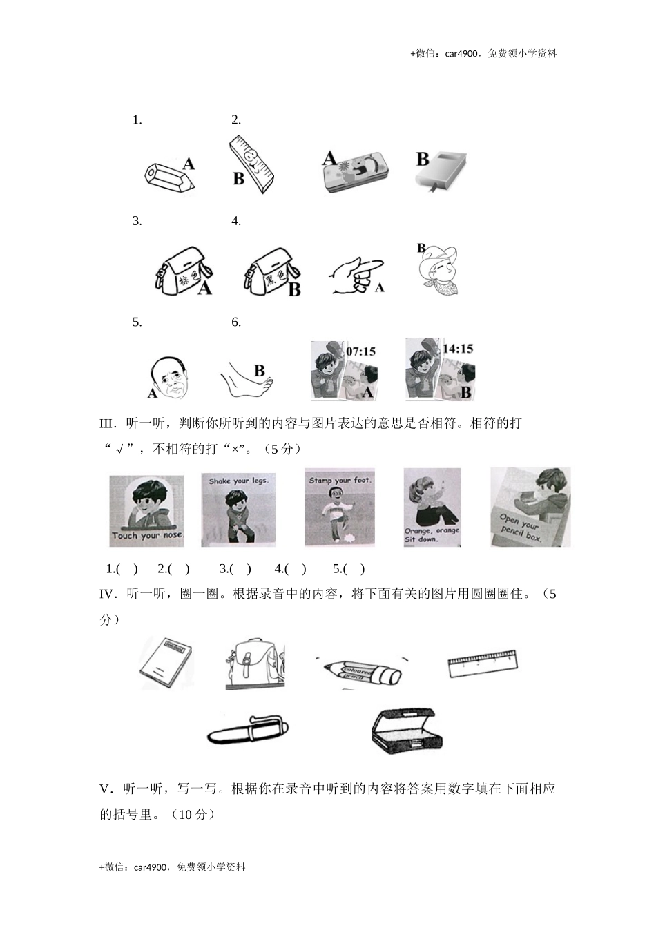 期中测试A卷1 .docx_第2页