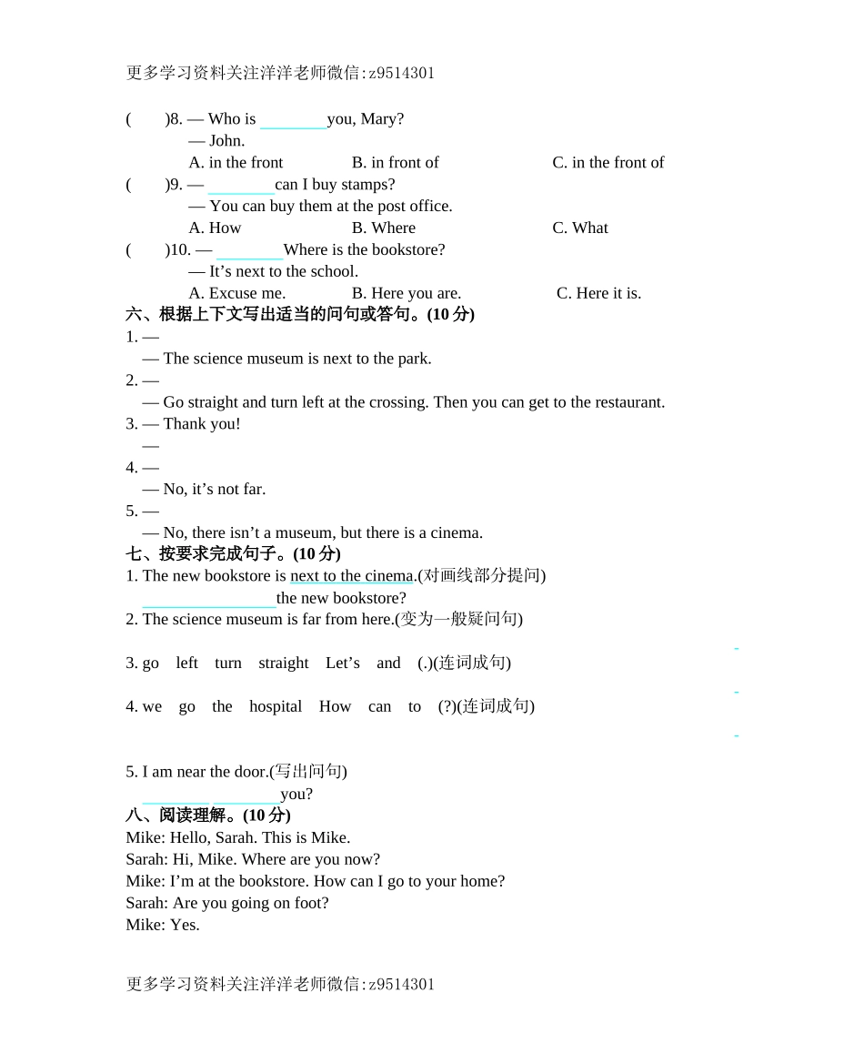 六（上）人教PEP：Unit 1单元测试卷 (1).docx_第3页