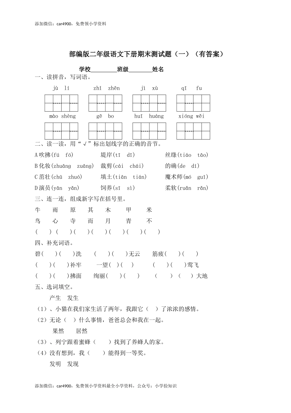 期末测试题 (10) .docx_第1页