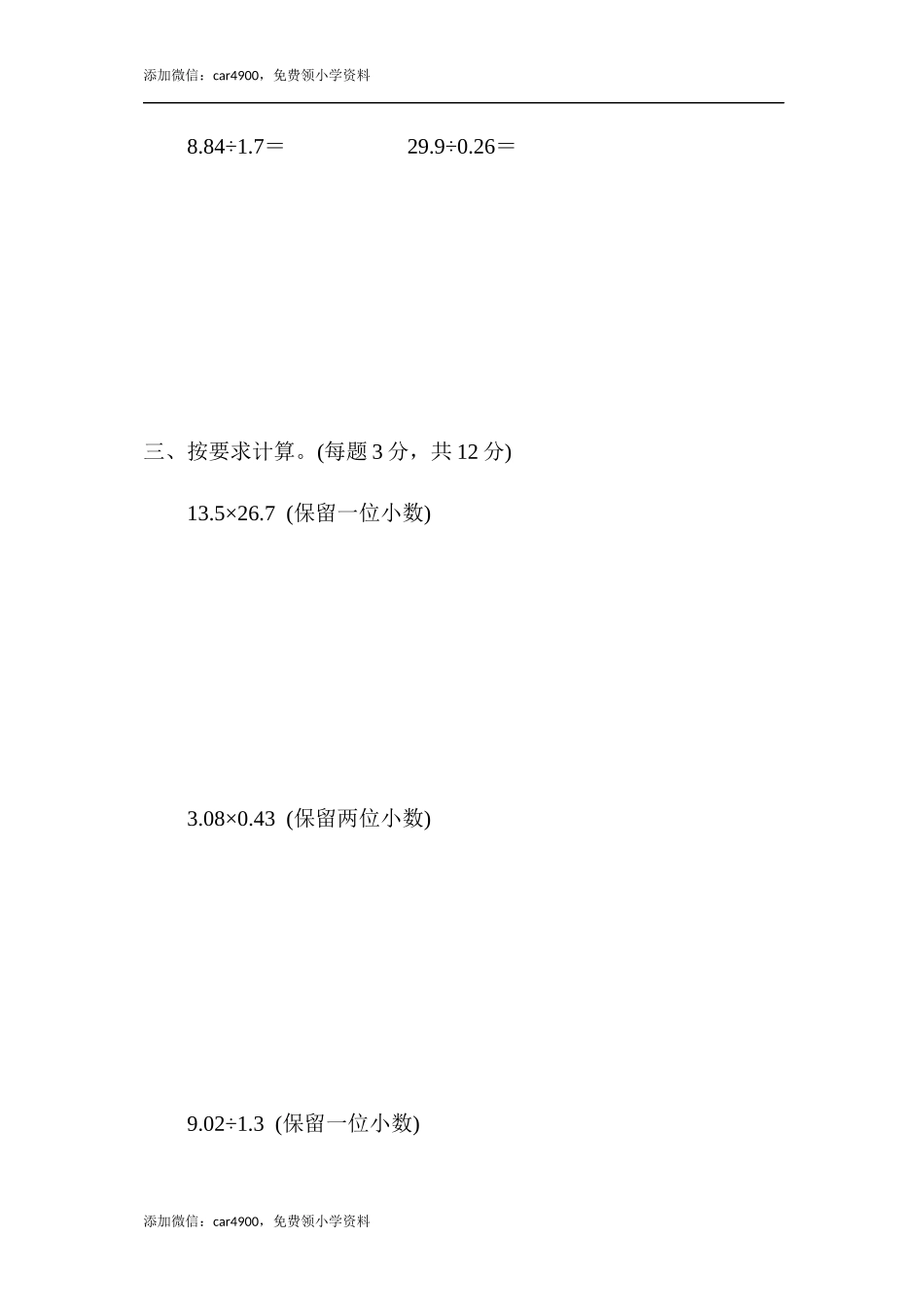 专项复习卷2.docx_第2页