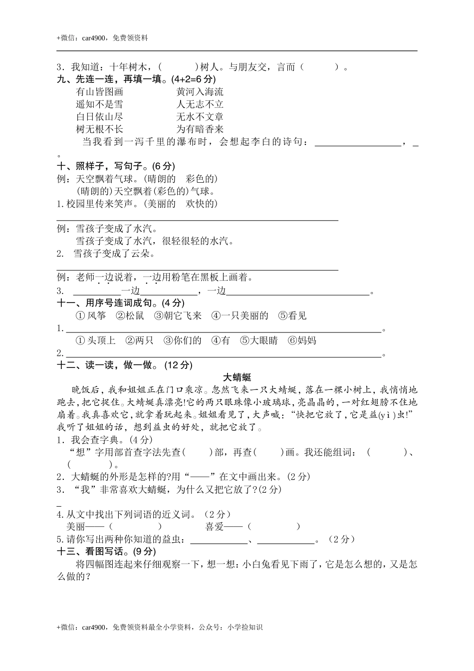 期末模拟卷10 .doc_第2页