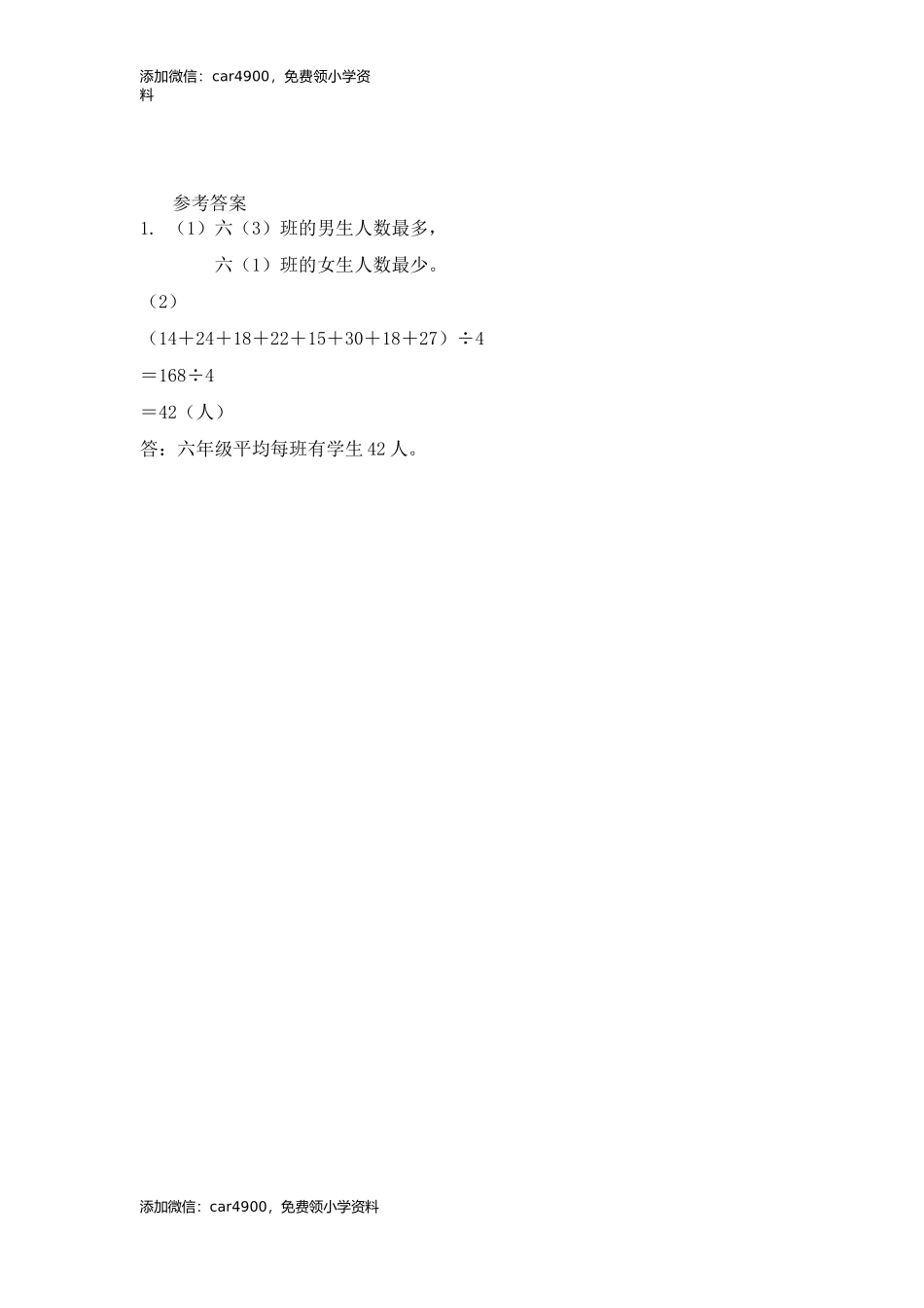 8.4 练习二十三.docx_第2页