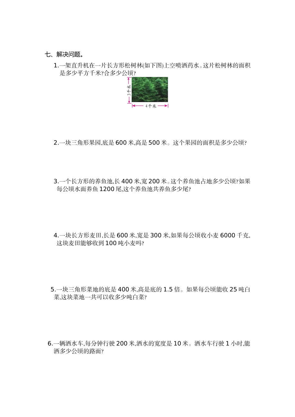 四（上）人教版数学第二单元测试卷.1.doc_第2页