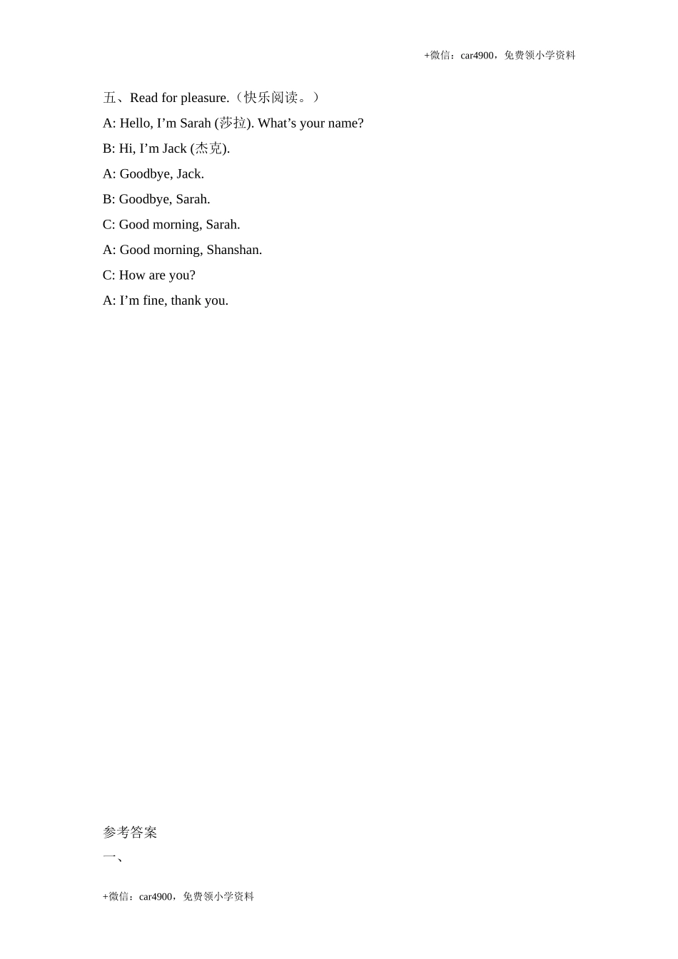 Module1_模块测试卷 .doc_第3页