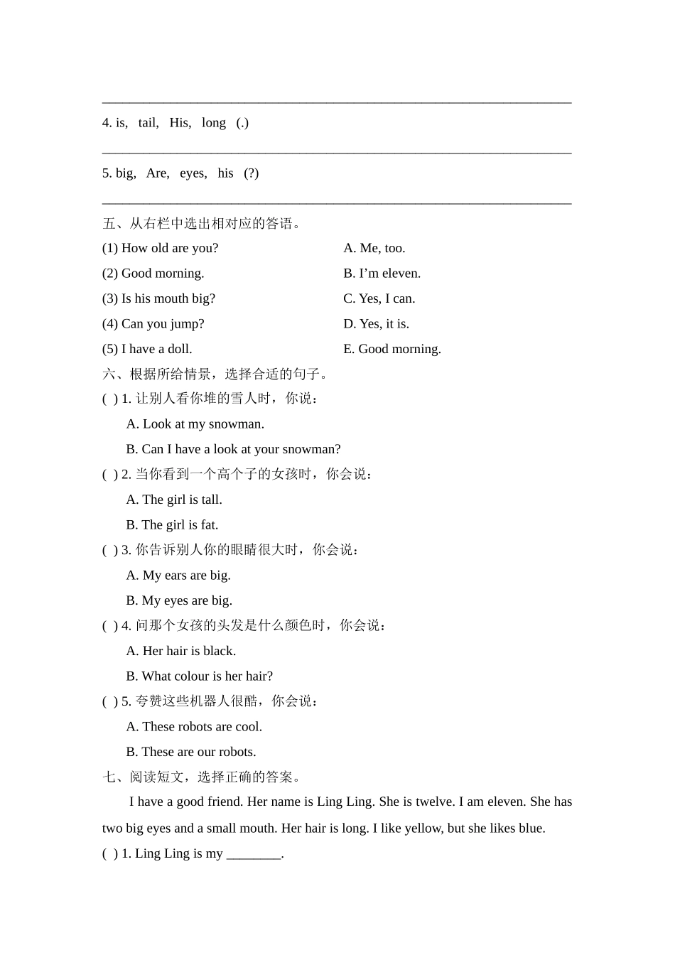 四（上）译林版英语：Unit8 单元测试卷.doc_第2页