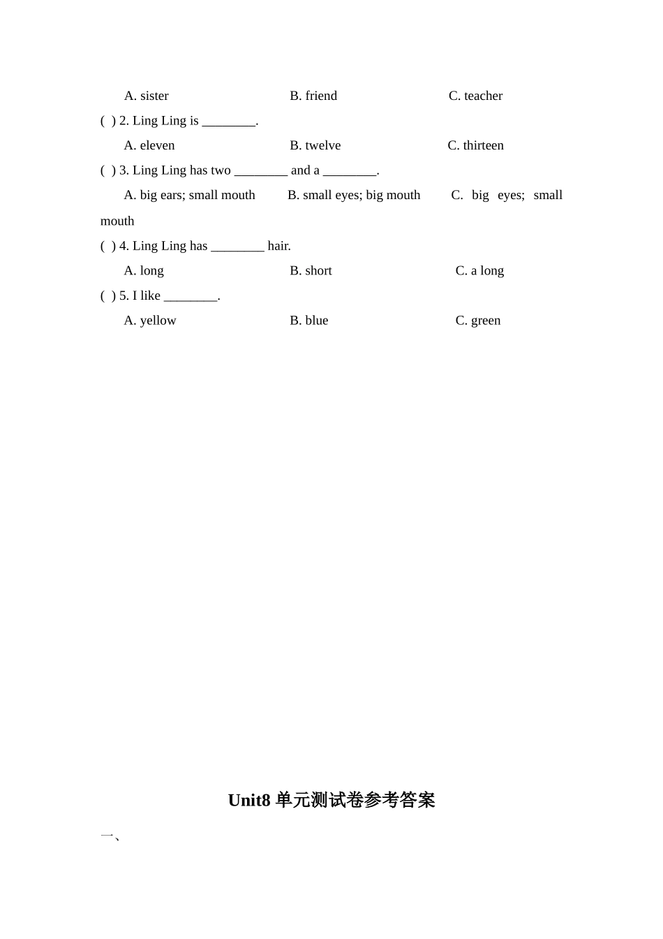 四（上）译林版英语：Unit8 单元测试卷.doc_第3页