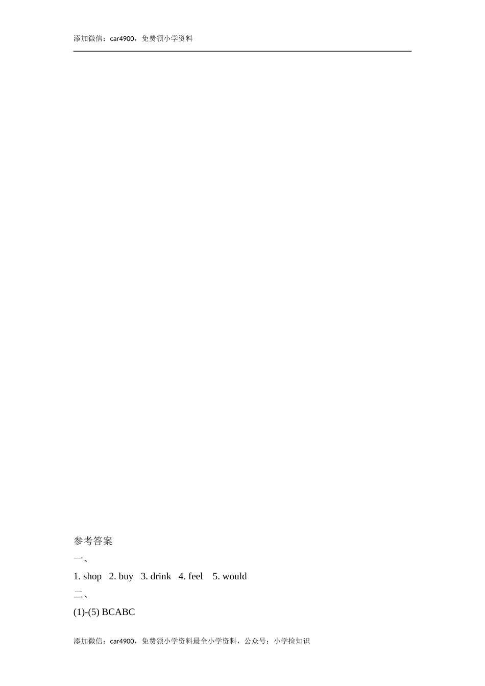 Lesson7_单元测试卷 .doc_第3页