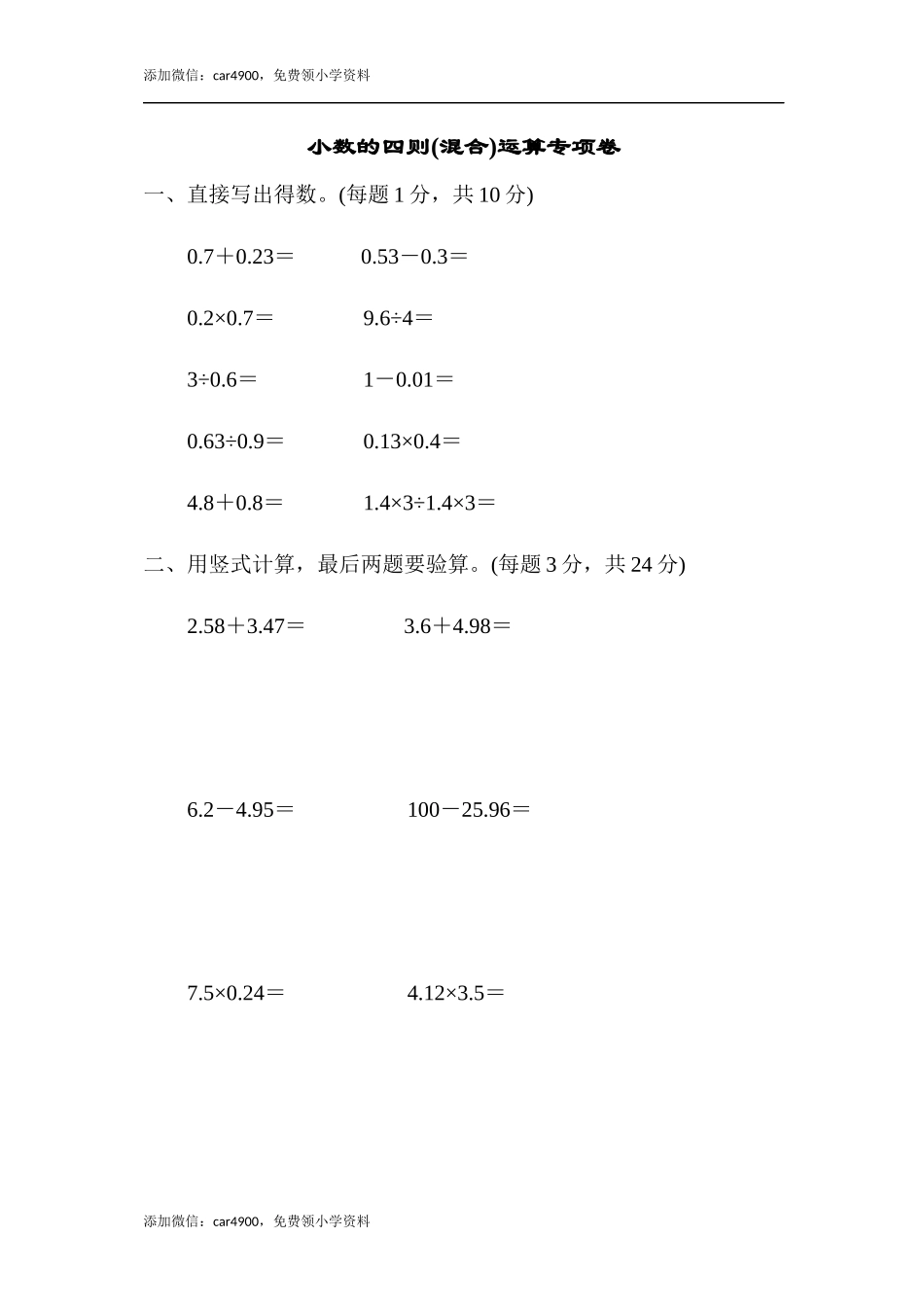 专项复习卷2(1).docx_第1页