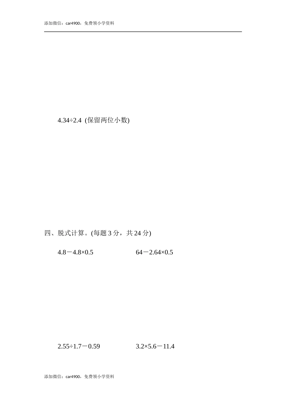 专项复习卷2(1).docx_第3页