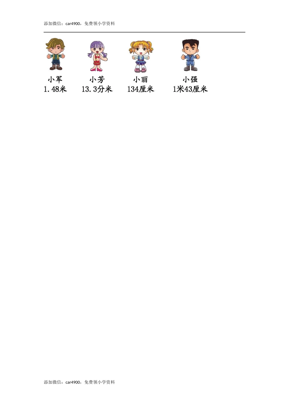 4.19 整理与复习.docx_第2页