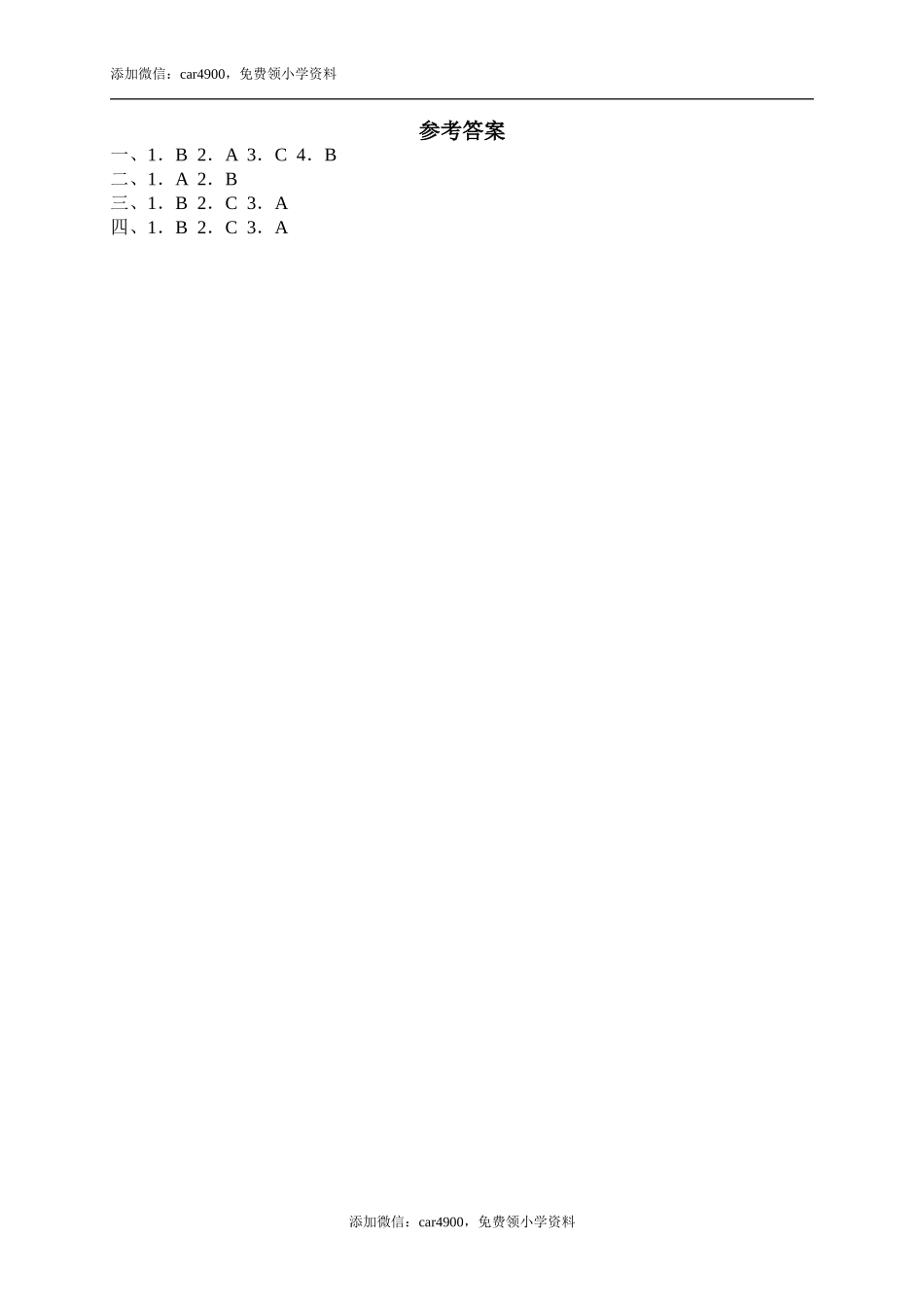 23 Let's talk Let's play .doc_第2页