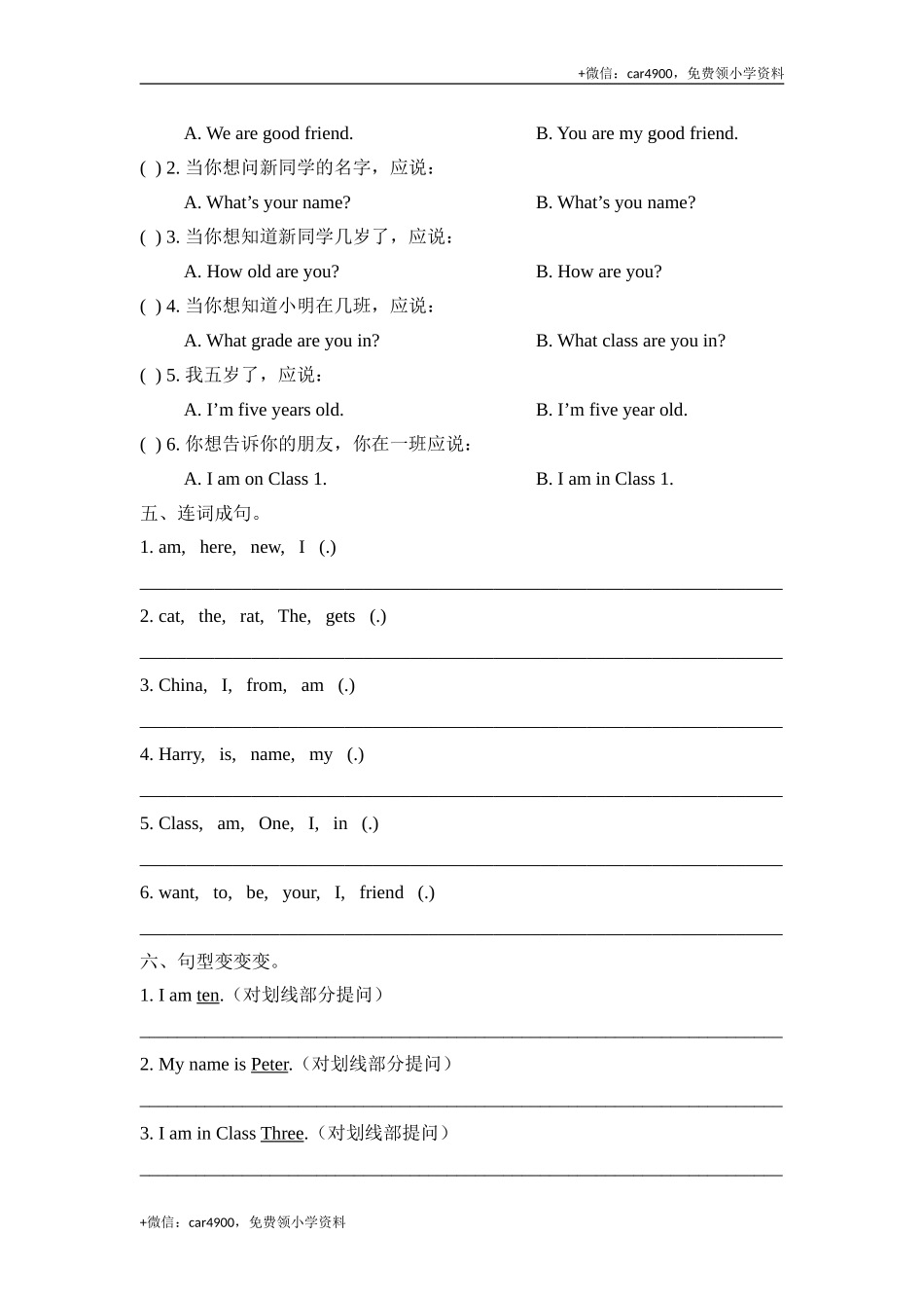 Unit1_单元测试卷 (1).doc_第2页