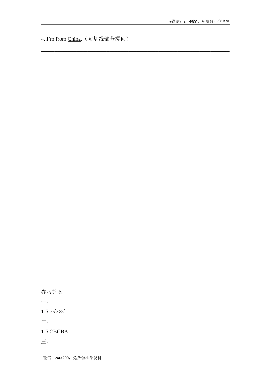 Unit1_单元测试卷 (1).doc_第3页