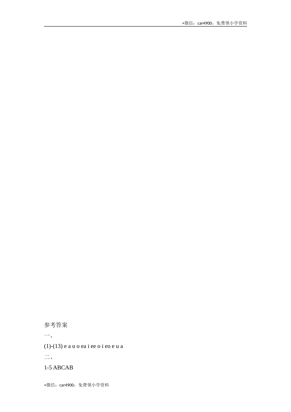 Revision1_阶段测试卷 (1).doc_第3页