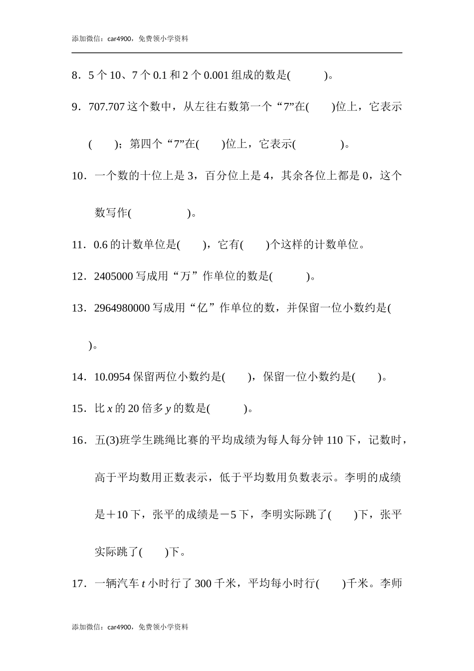 专项复习卷1.docx_第2页