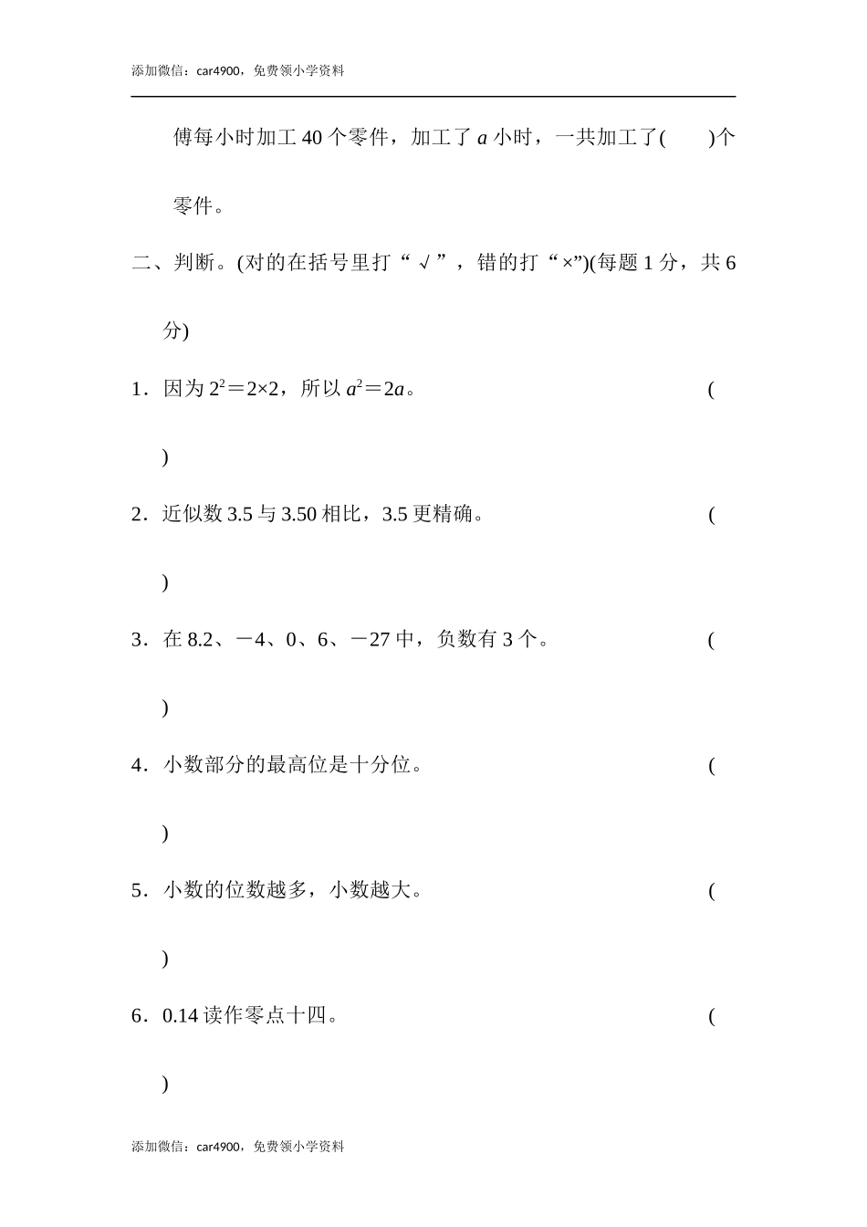 专项复习卷1.docx_第3页