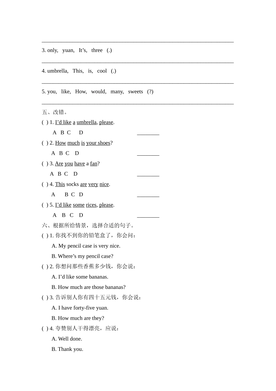 四（上）译林版英语：Unit7 单元测试卷.doc_第2页
