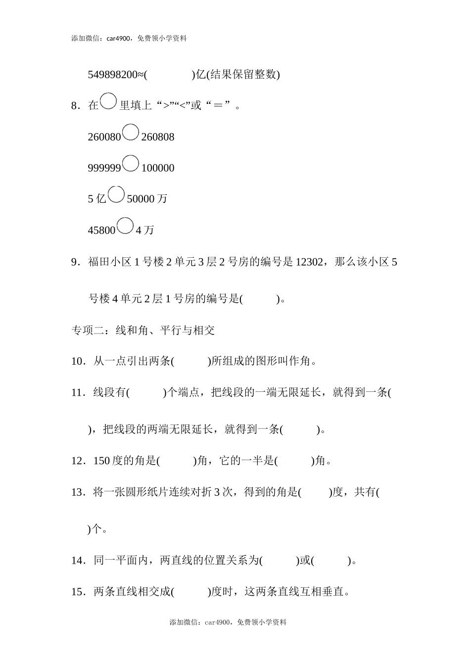 题型突破卷(1)(1).docx_第2页
