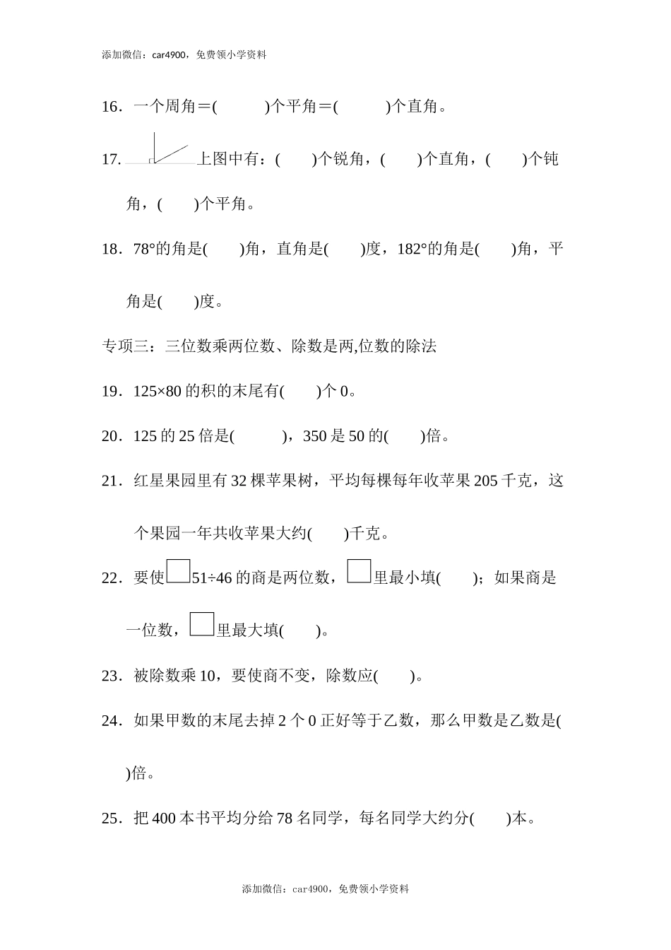 题型突破卷(1)(1).docx_第3页