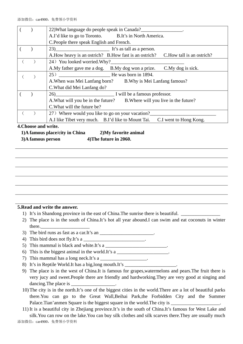 2012年海淀区六年级下英语毕业复习试卷.doc_第3页