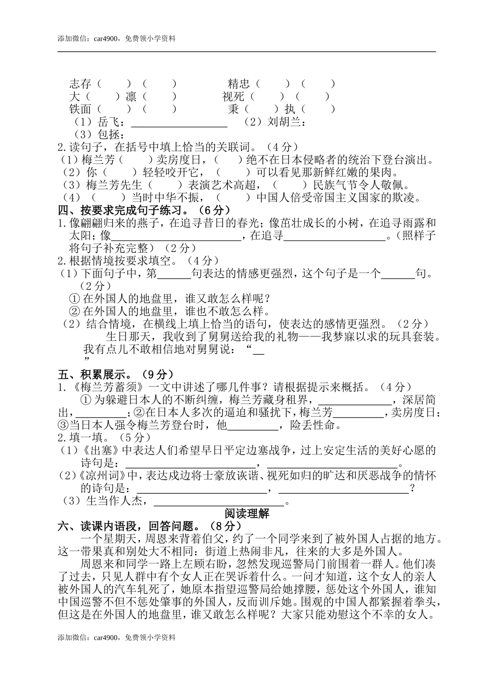 第七单元测试卷(2).doc_第2页