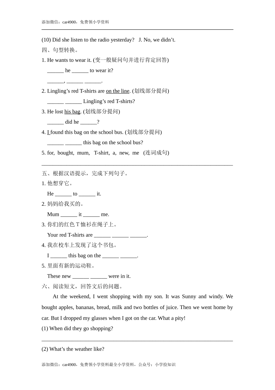 Module4_模块测试卷 .doc_第2页