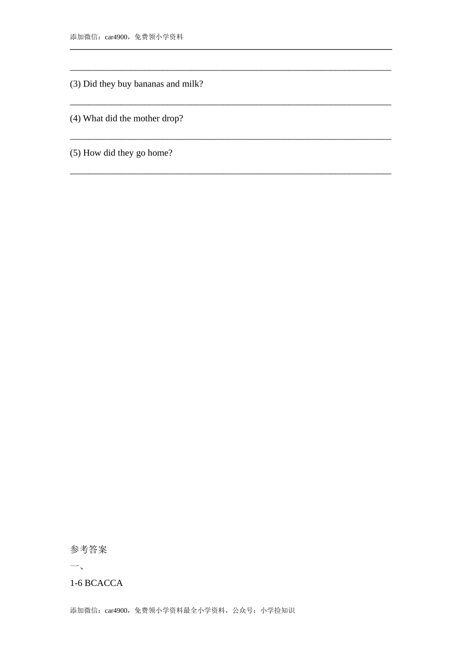 Module4_模块测试卷 .doc_第3页