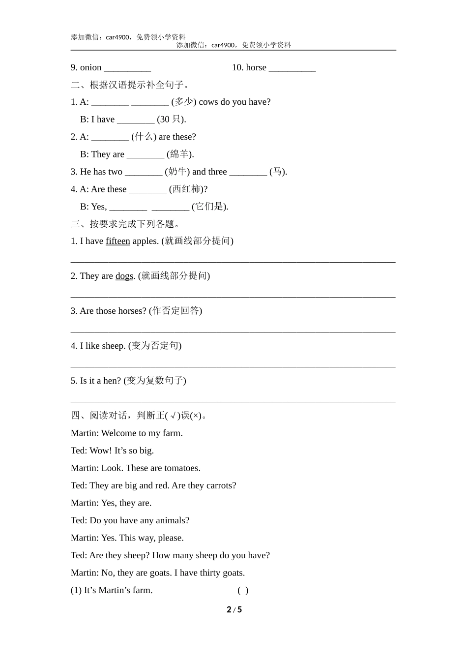 Unit4_单元测试卷.doc_第2页