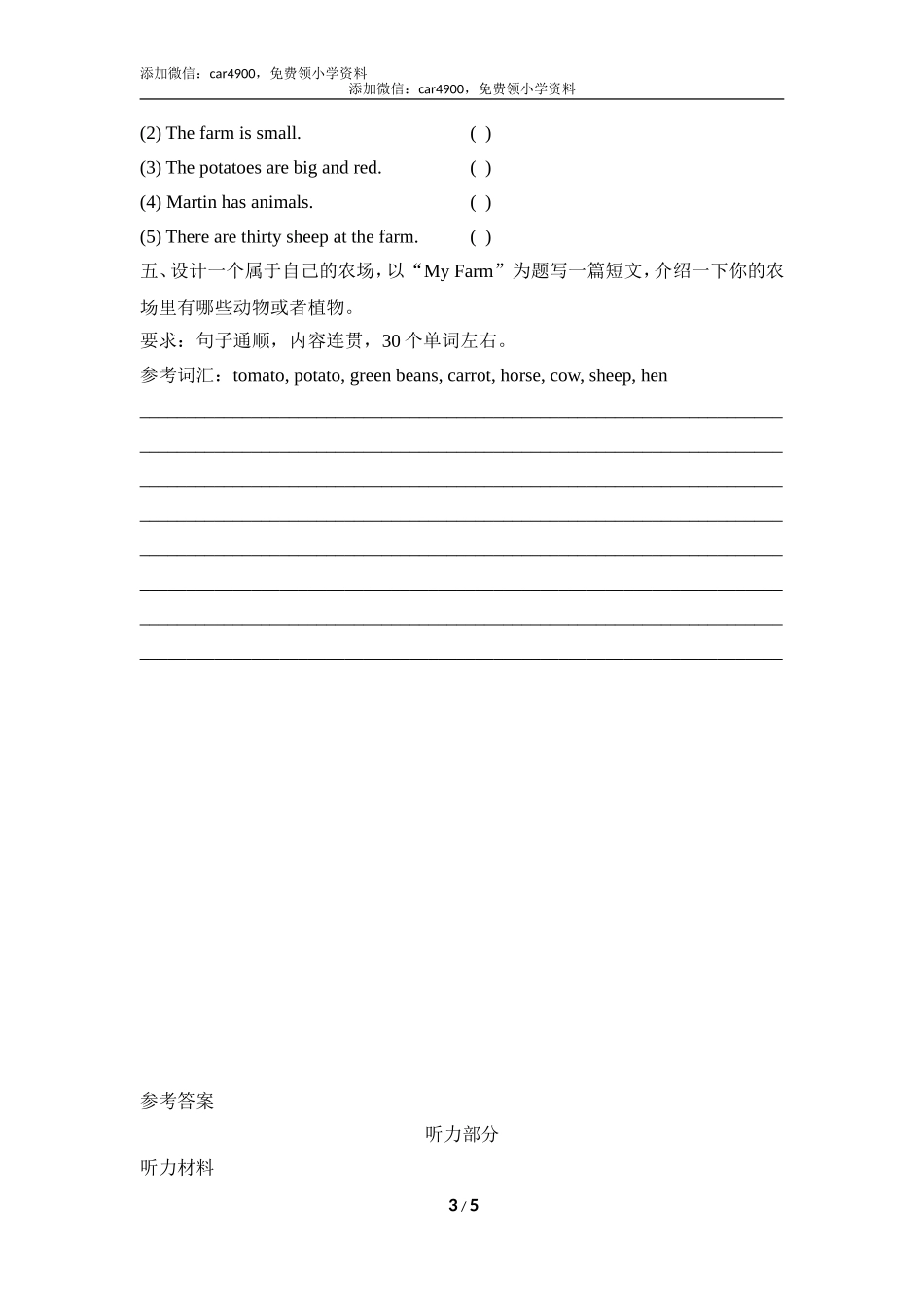 Unit4_单元测试卷.doc_第3页