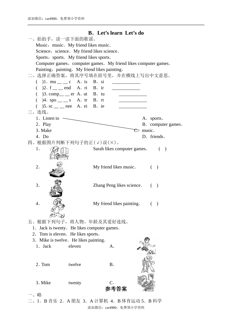 18Let's learn Let's do .doc_第1页